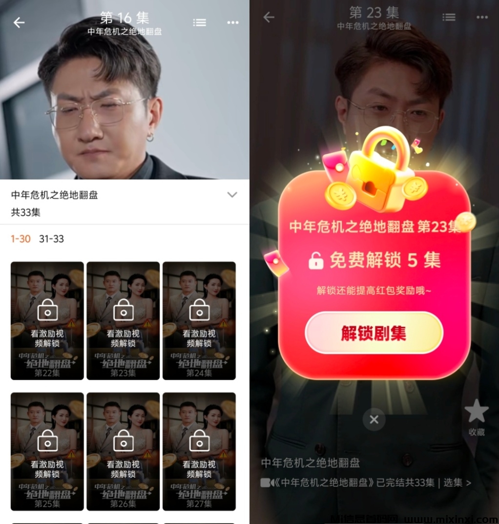 首发新广告项目，看短剧广告-首码项目网