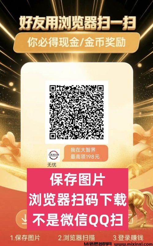 大智界看广告撸包副业，全新首码，大智界看广告安全靠谱！-首码项目网