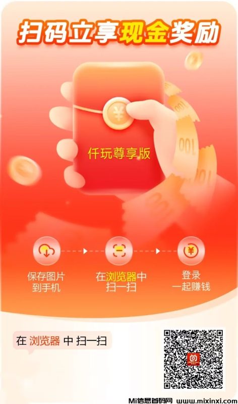 仟玩手机看广告就能收益，可多机操作-首码项目网