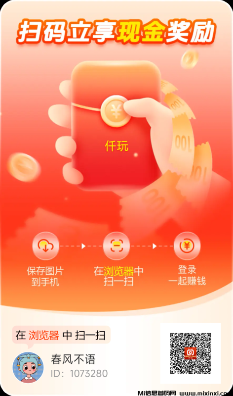 仟玩至尊版(保底爆品)-首码项目网