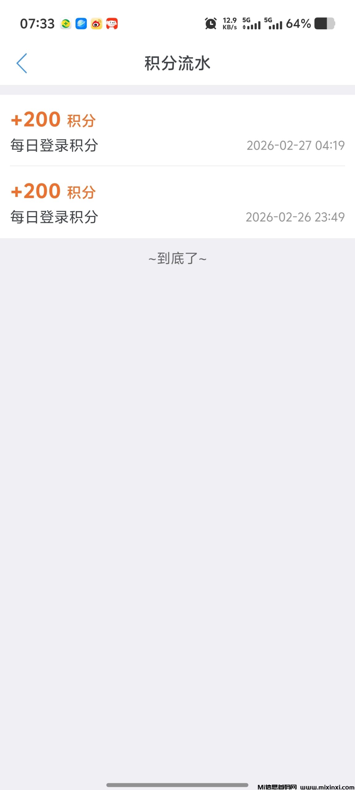 20260227172036110-Screenshot_20260227_073353_com.quxianzhuan.wap