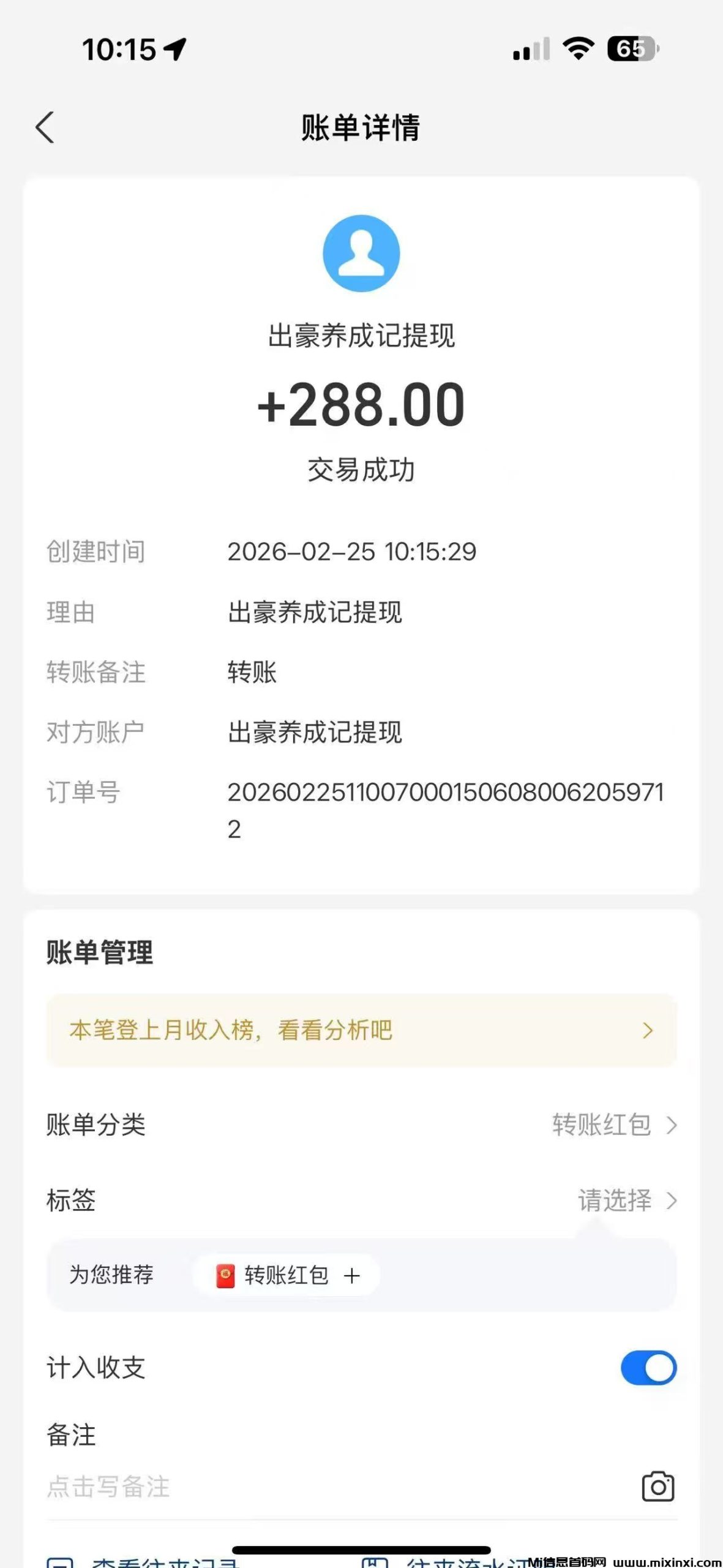 20260228173751526-mmexport1772016448720