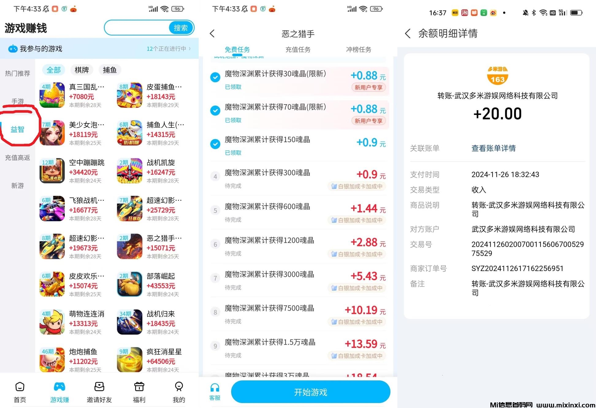 20260228174728736-mmexport1769089479393