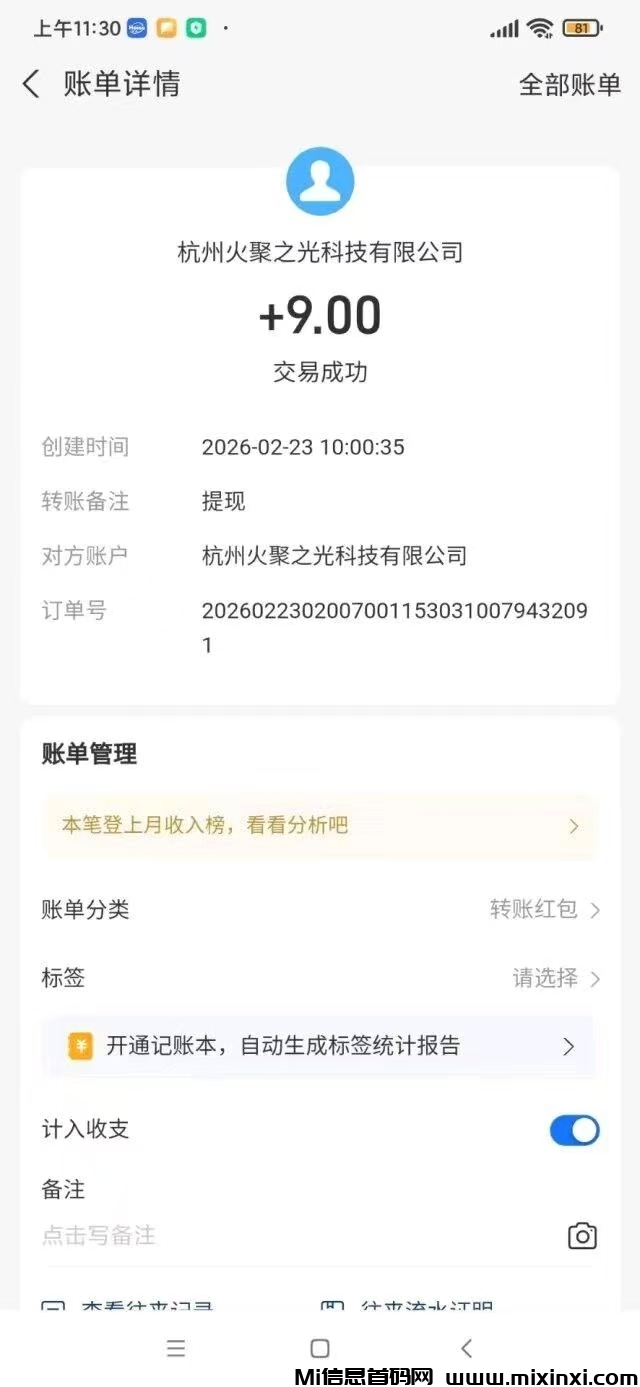 20260301183835134-mmexport1772360398740