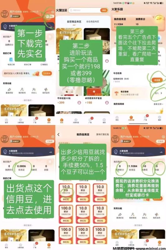 首码火聚生活零撸,2026红利风口管道收益-首码项目网