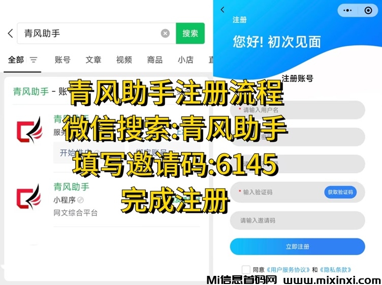 青风助手,短视频变现一级渠道,行业大咖都在用的平台-首码项目网