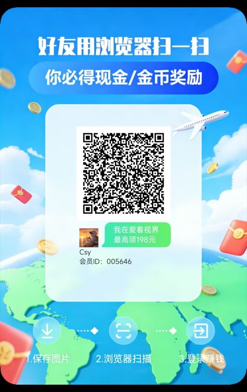 爱看视界新出，平台让利全部回馈玩家，可连包收益高-首码项目网