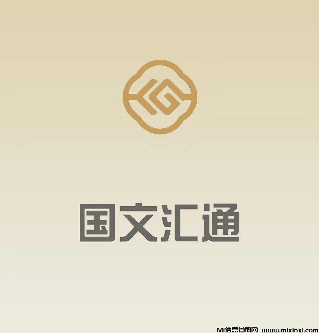 《国文汇通》扶持 对接团队 稳定上涨 正规平台-首码项目网