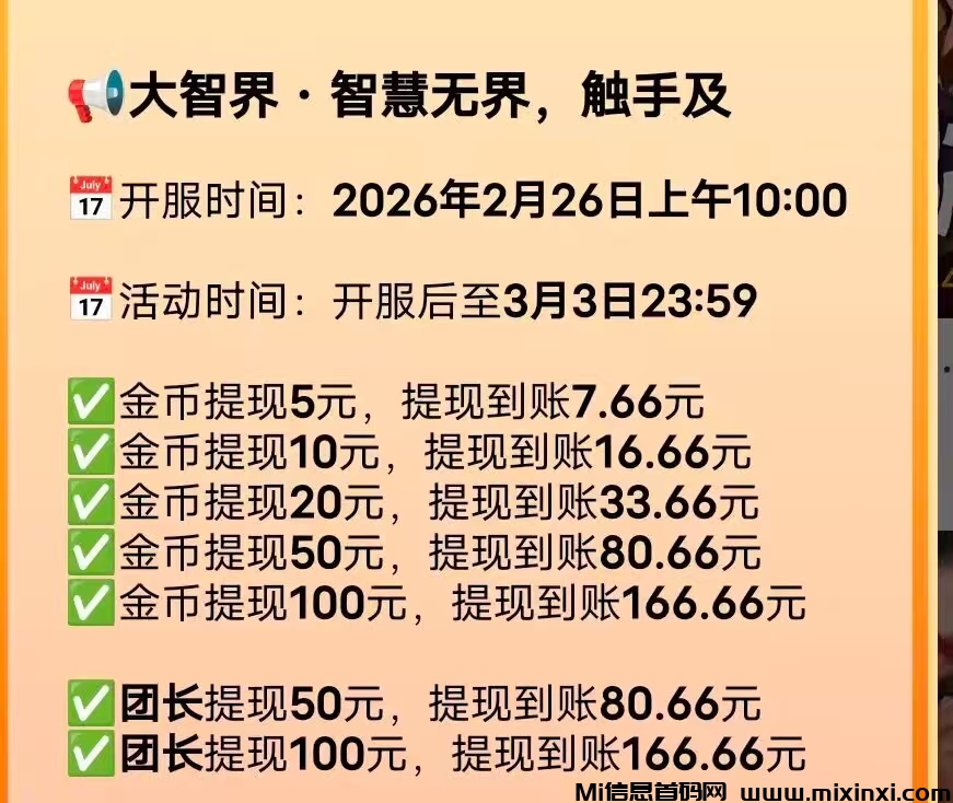20260302225615687-20260226155915380-微信图片_20260226155513_137_1