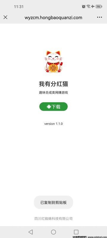 分红猫app小游戏首码-首码项目网