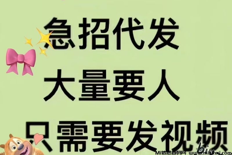 急需视频种草人才，快速挣零钱-首码项目网