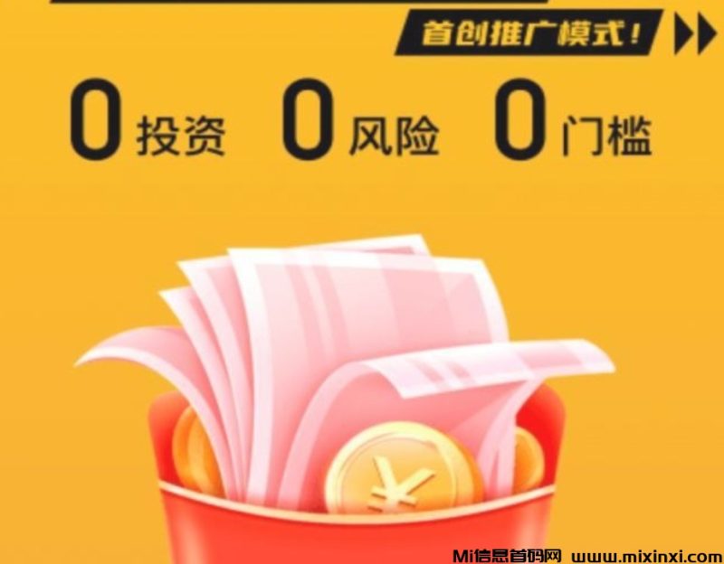 首码零撸店铺托管红利风口-首码项目网