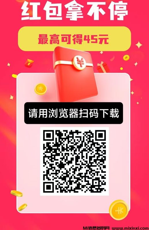 简单赚新出，加群钻米，简单好做-首码项目网