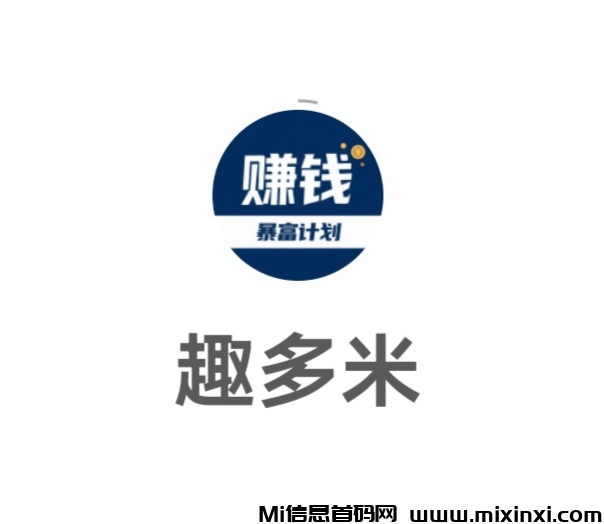 刚上线,最新悬赏APP,全民赚钱平台,完成任务赢赏金-首码项目网