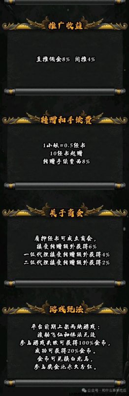 刚出西游降魔，零撸经书快速变米-首码项目网