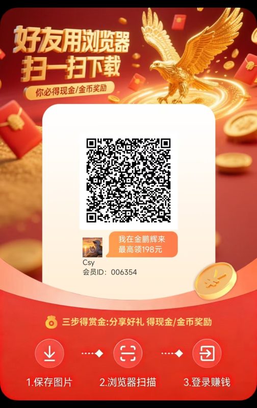 首码金鹏辉来，零撸看广告，不养机收益高-首码项目网