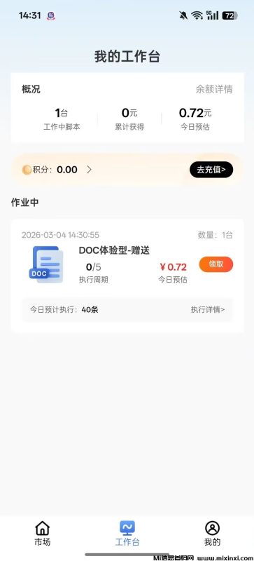 蚁联助手,首码新出,零撸项目-首码项目网