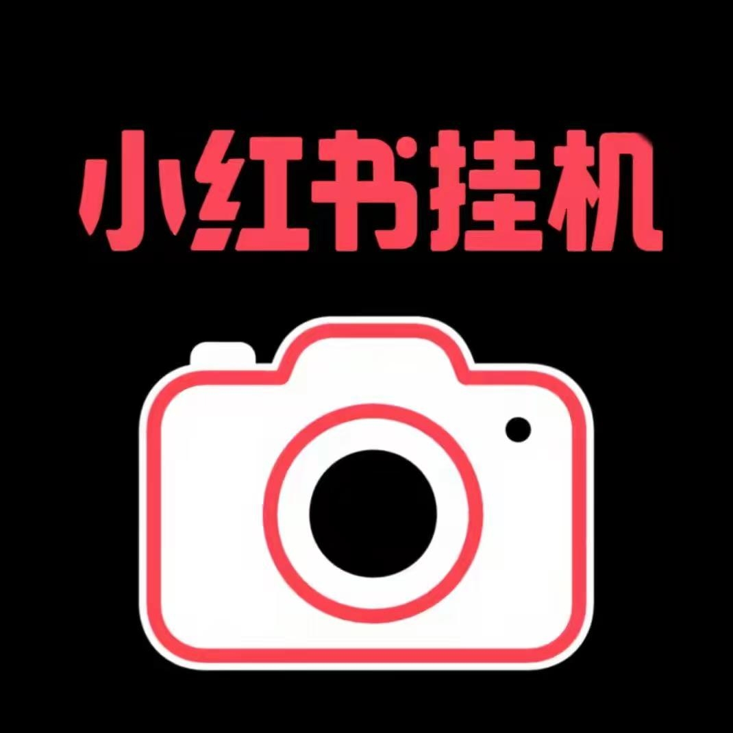 2026AI自动赚钱+看广告赚钱+星级每日汾红+拉新奖励-首码项目网