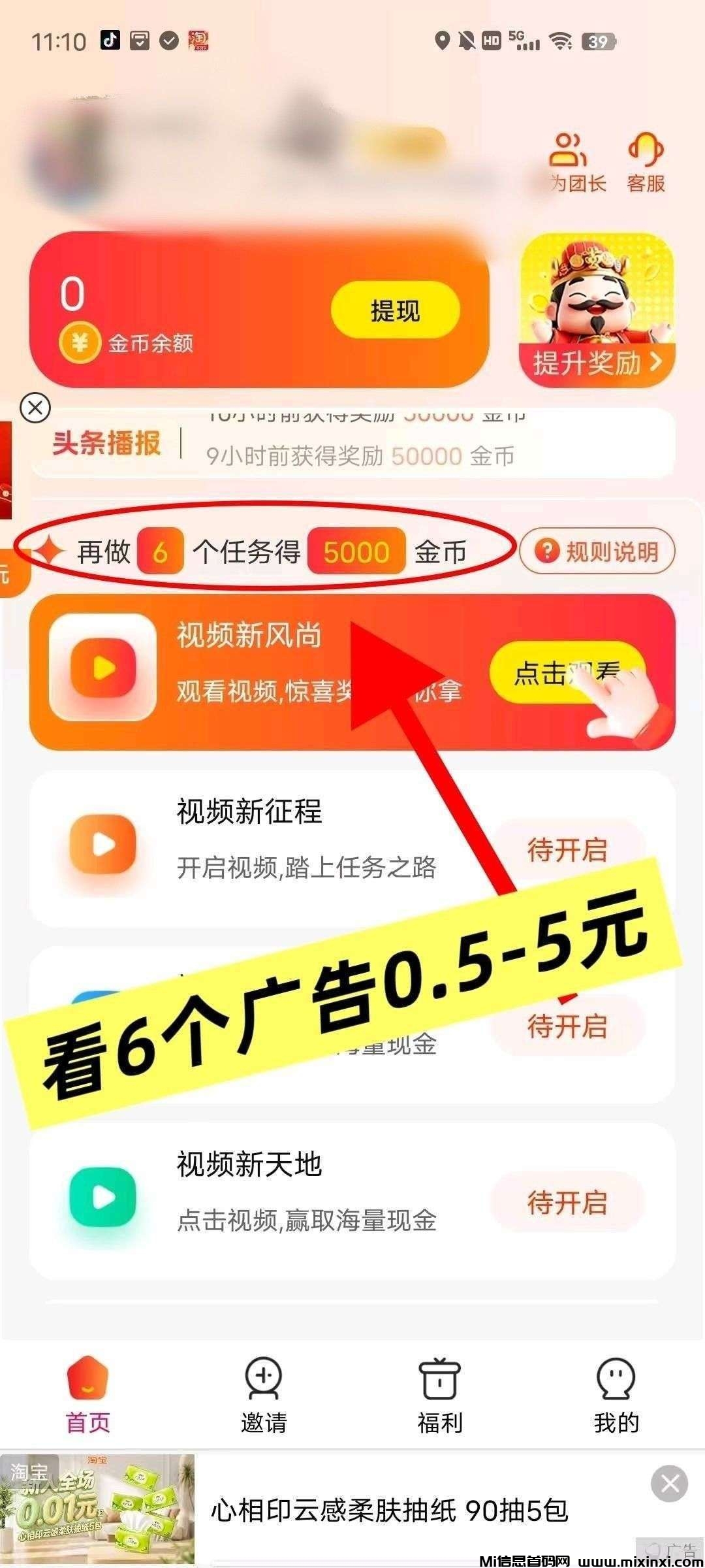 首码仟玩，不养机-首码项目网