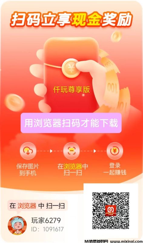 首码仟玩,不养机-首码项目网