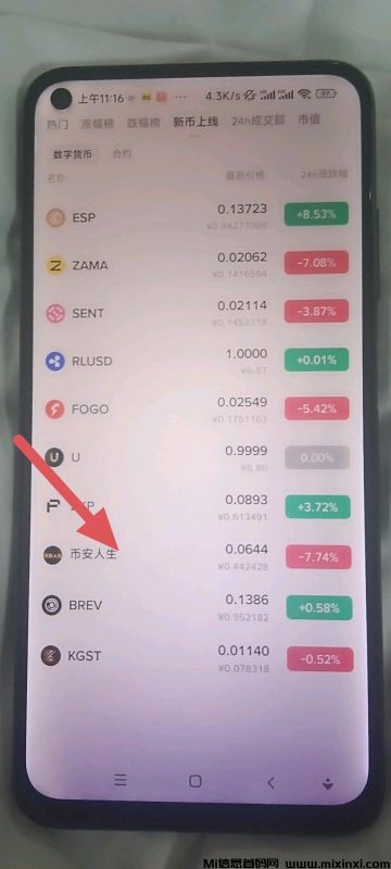首码零撸币安人生上线,火爆全网-首码项目网