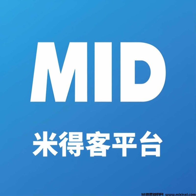 大舞台,米乐多视频种草:零门槛发视频赚米,轻松赚零花钱-首码项目网