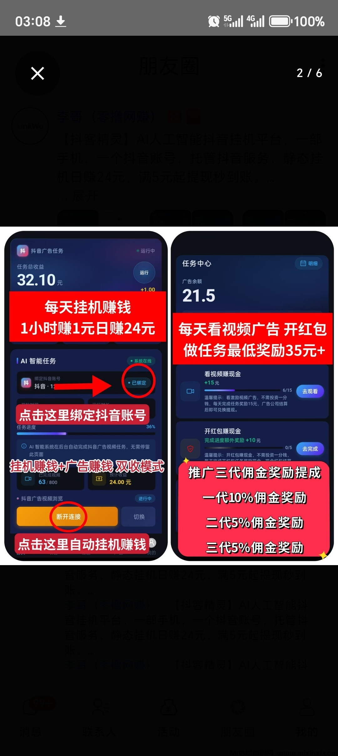 20260308132518110-mmexport1772945780067