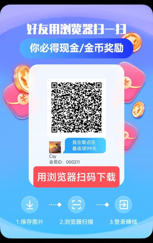 新平台聚点乐首码，个人有固定扶持，大家长久合作共赢-首码项目网