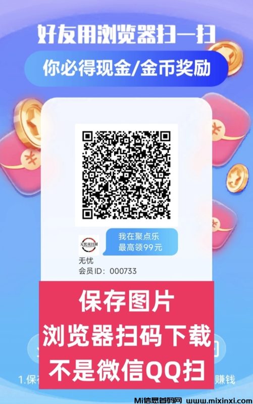 聚点乐app，一款通过看广告赚米的app-首码项目网