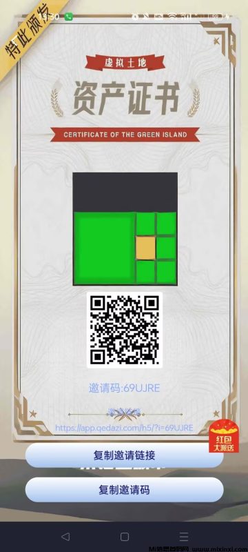 首码零撸链上城市元宇宙首发零成本打卡广告轻松赚米-首码项目网