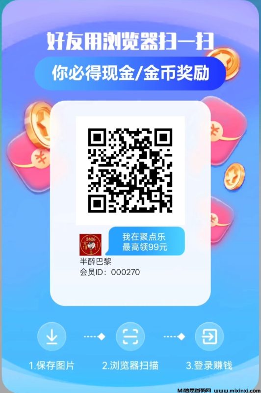 聚点乐零撸，高额扶持不养机-首码项目网