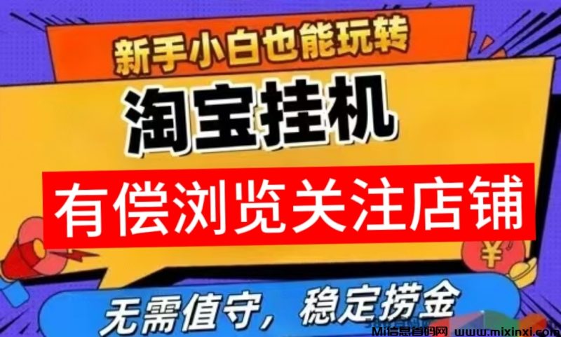 来米助手：电商挂的账号越多，收益越高-首码项目网