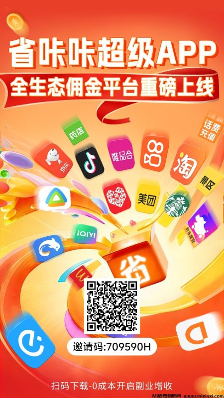 省咔咔空闲时间刷刷广告，发视频每日领保底-首码项目网