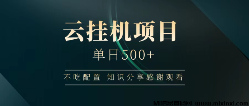 抖客精灵，2026全新免费云端挂机项目-首码项目网