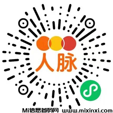 人脉多首码零撸三三复制公排滑落早注册早占位-首码项目网