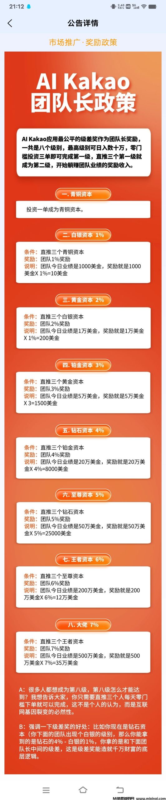 20260311090035246-Screenshot_2026_0310_211244