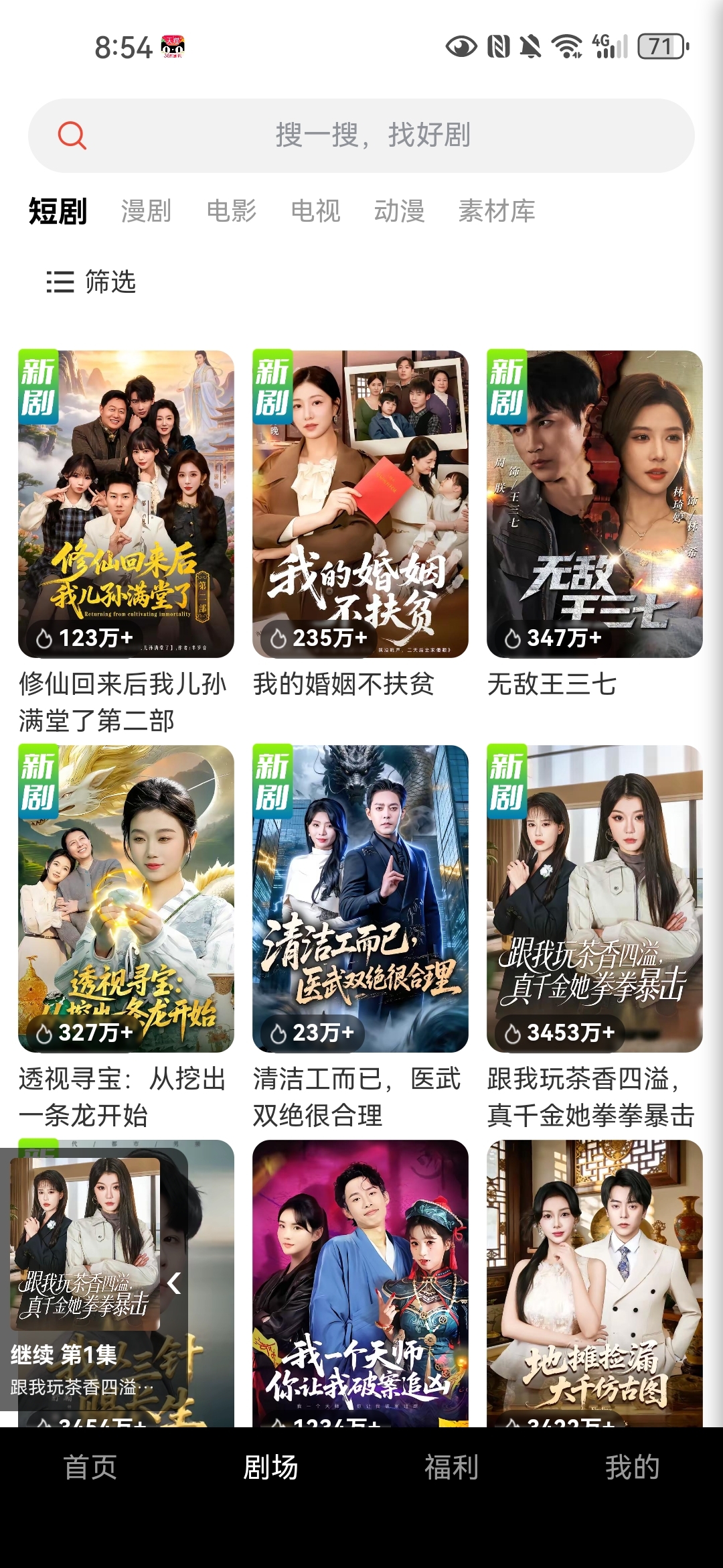 20260312101745843-Screenshot_20260312_085458_com.zgy.hymf.mi