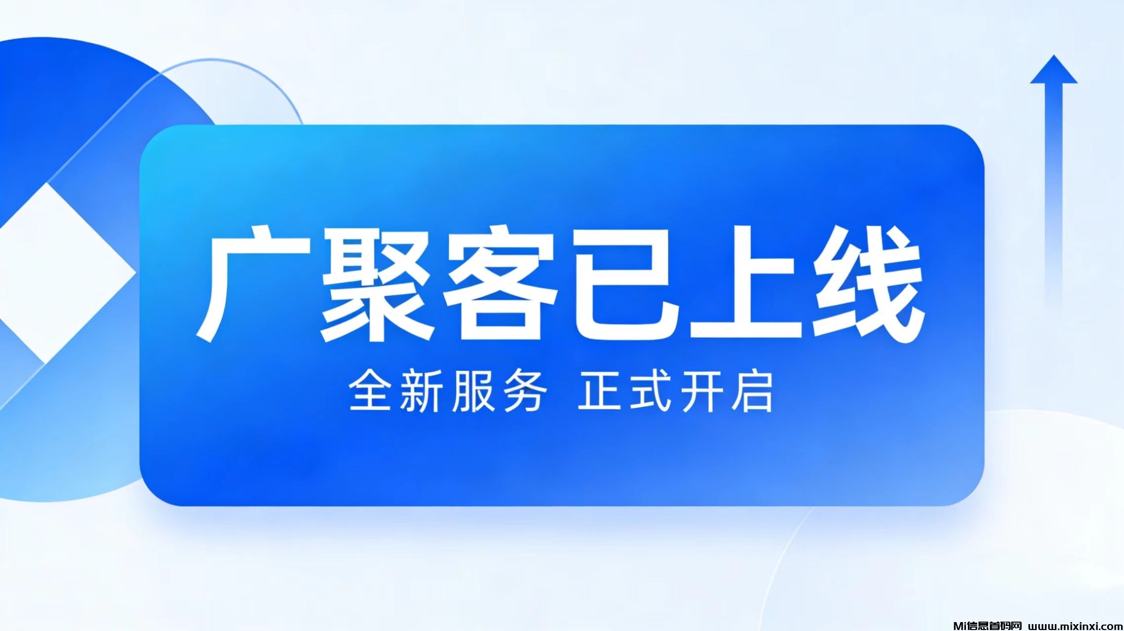 广聚客，首码已经上线，全天大放水-首码项目网