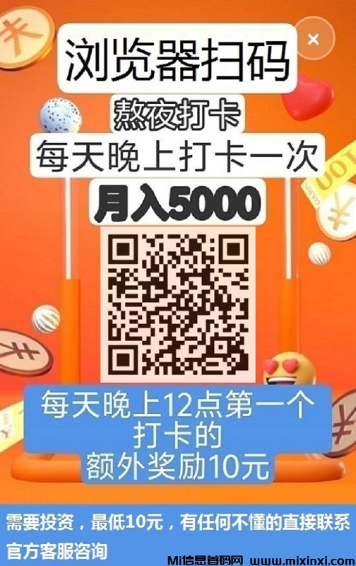 签到打卡，首码，熬夜挑战，千万不要错过-首码项目网