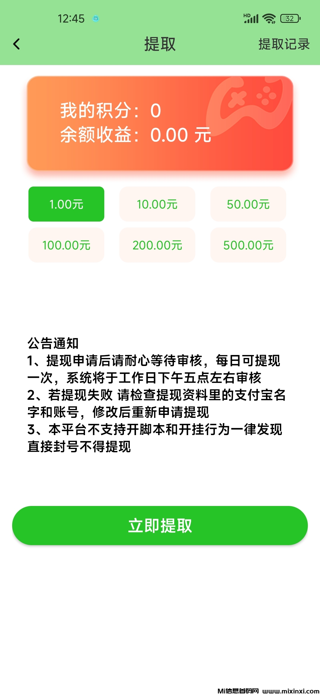 20260313130316615-Screenshot_2026-03-13-12-45-34-068_com.yxrjshu.yingshidai