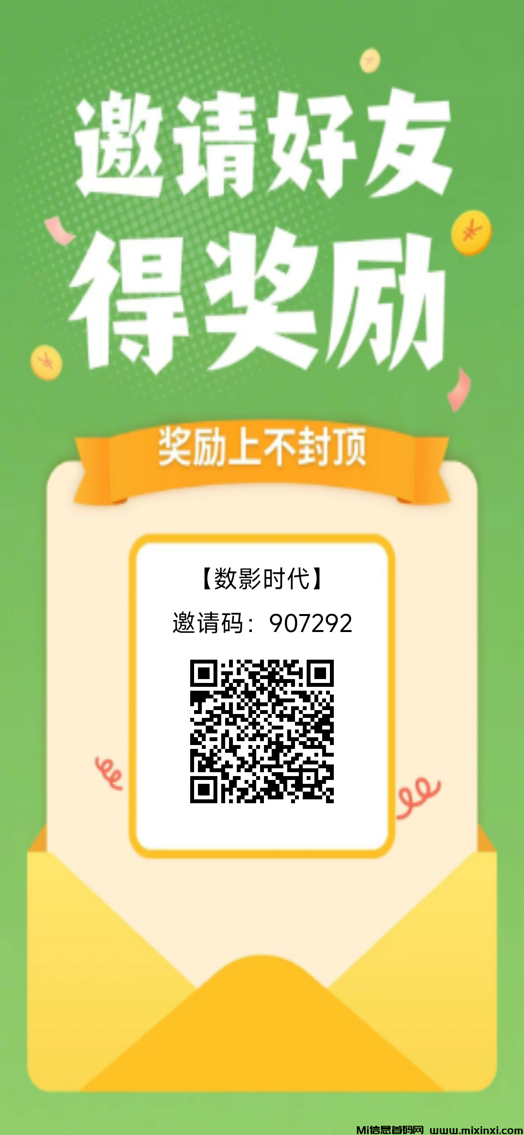 零撸首码刚出，数字时代-首码项目网