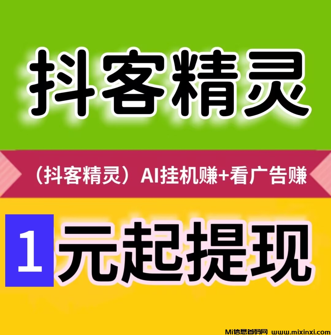 抖客，绑定抖音账号，开启建立连接，然后开通托管服务-首码项目网