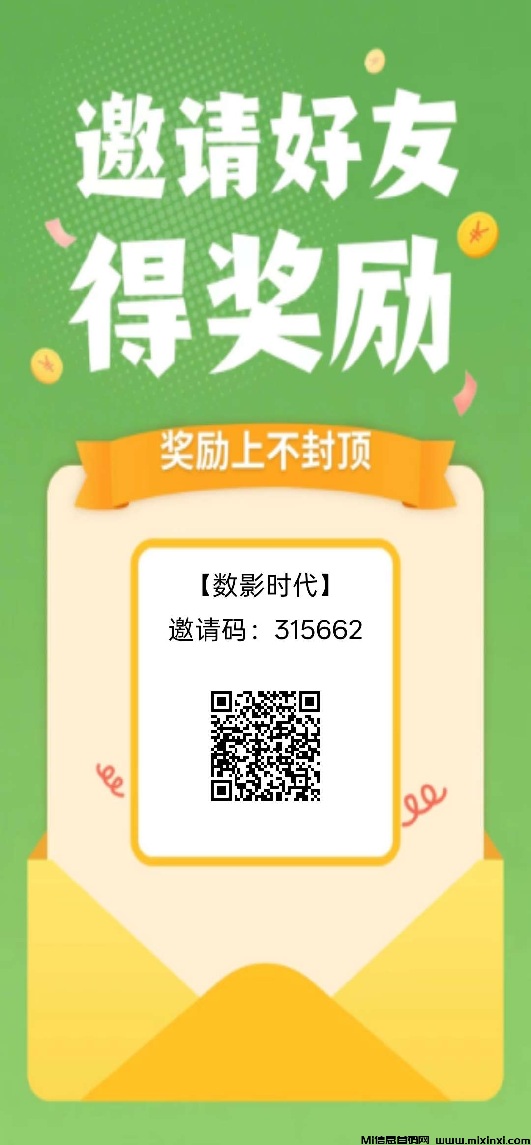 首码树影时代，不养机-首码项目网