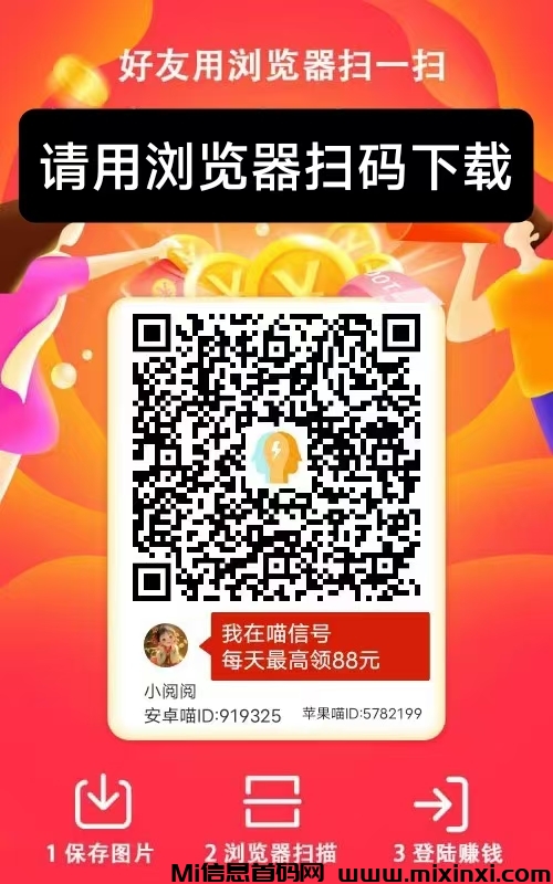 喵信号:首码纯零撸看广告,双端可玩-首码项目网