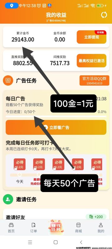 滴选极速版首码,不养机广告赚米-首码项目网
