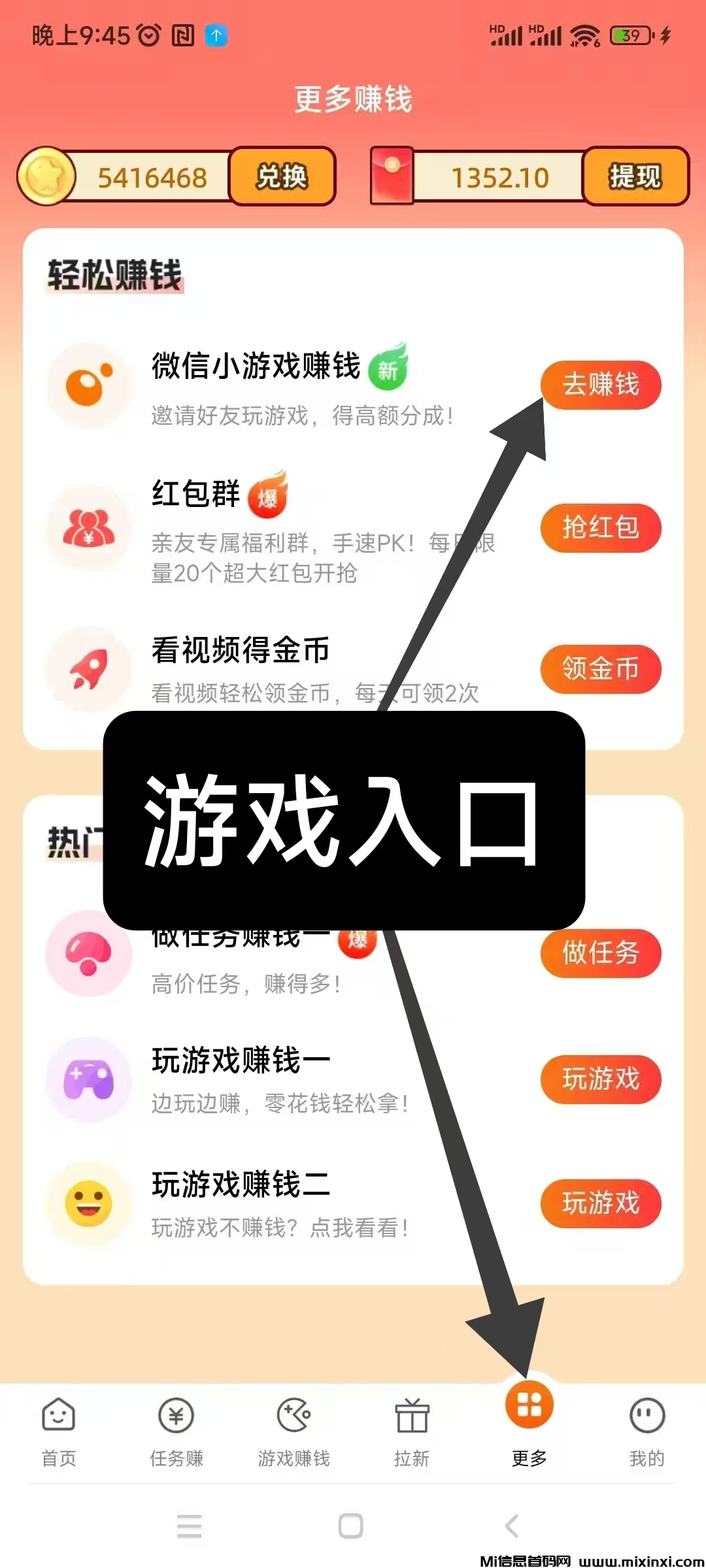 赚友帮新品上线，零撸微信小游戏试玩赚，佣金全网最高可对比-首码项目网